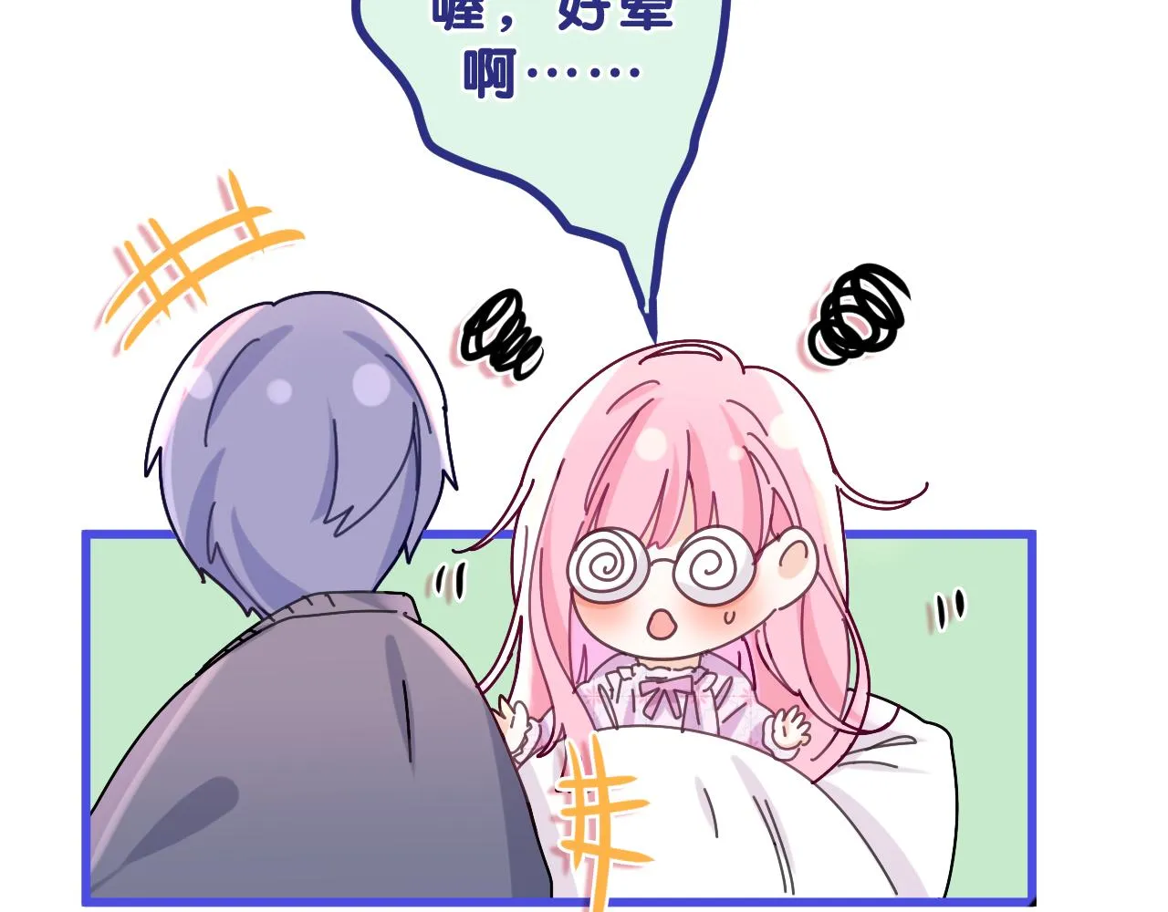 第86话 我答应你 第73页