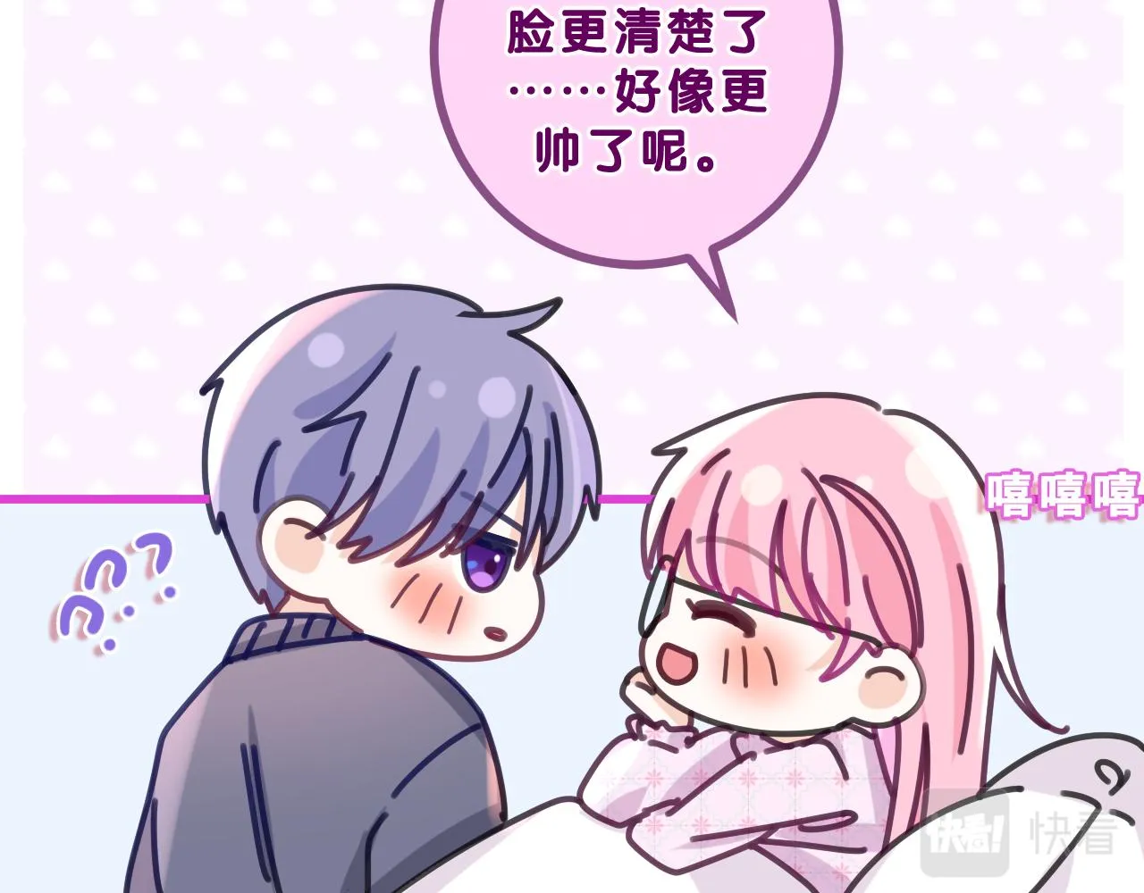 第86话 我答应你 第75页