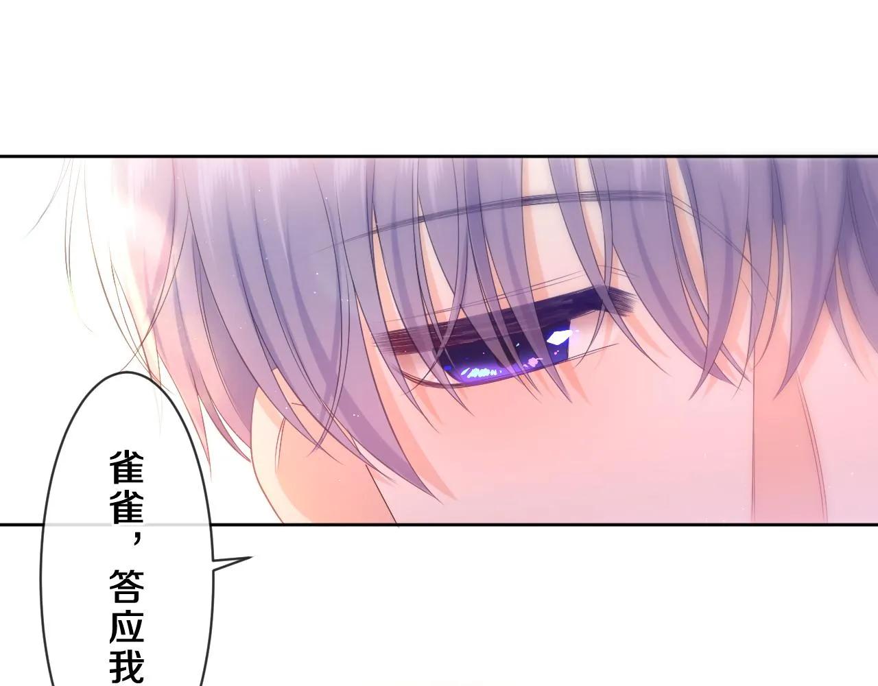 第86话 我答应你 第78页