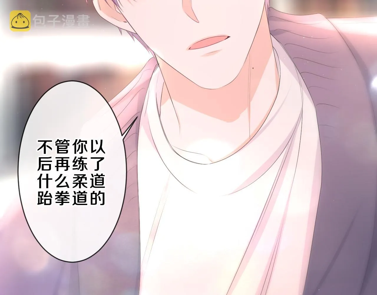 第86话 我答应你 第80页