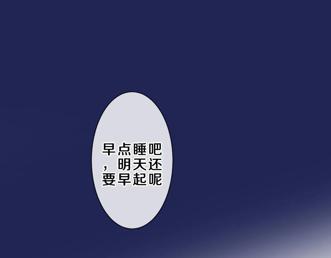 第86话 我答应你 第85页