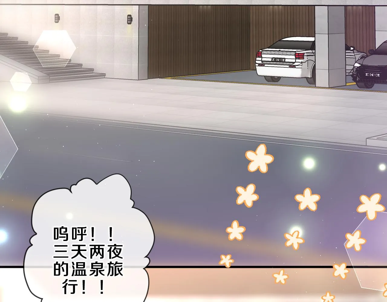 第86话 我答应你 第88页