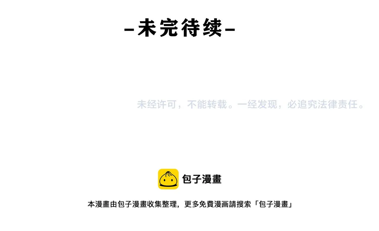 第86话 我答应你 第91页