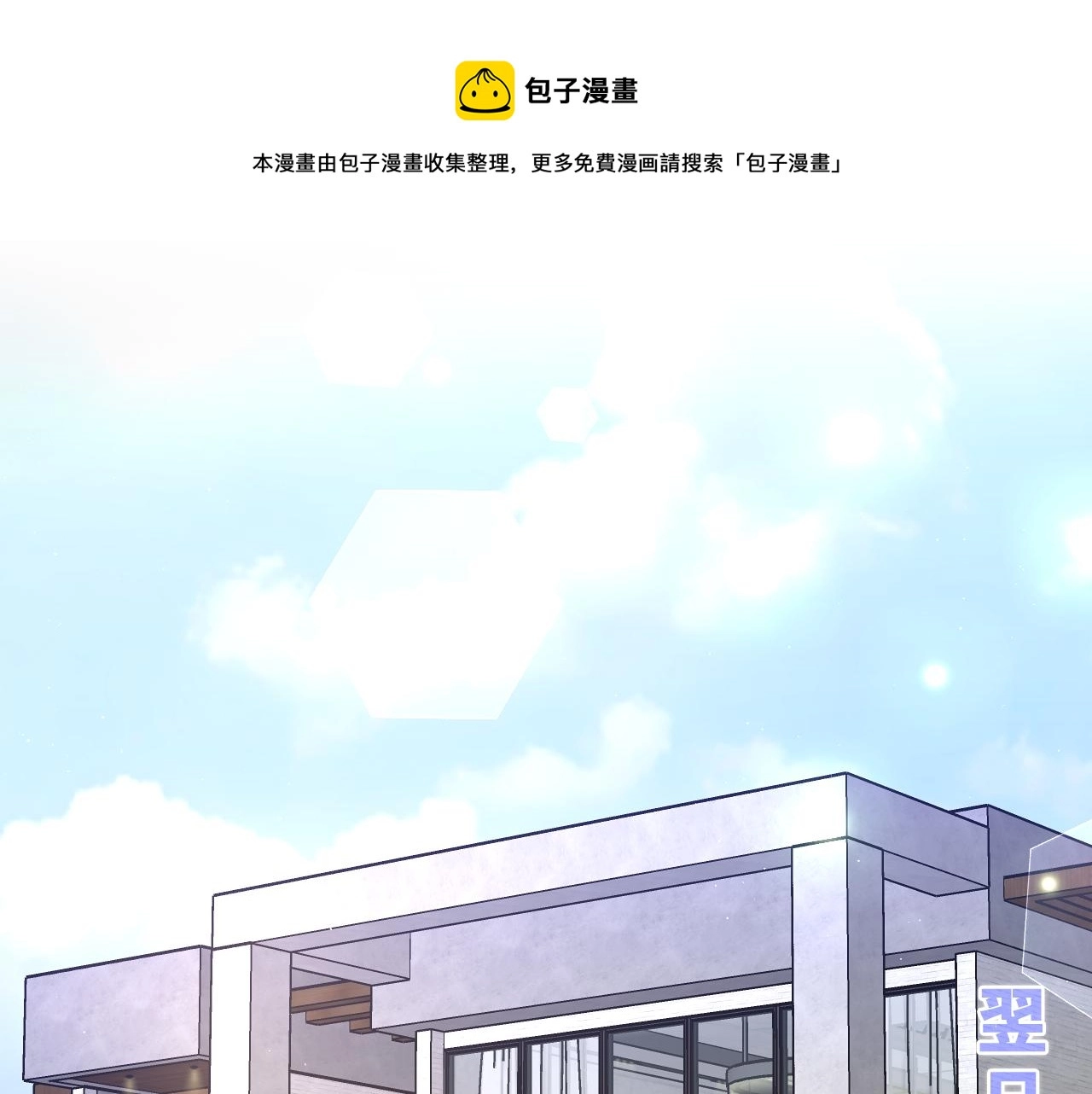 第87话 这可是你说的 第1页