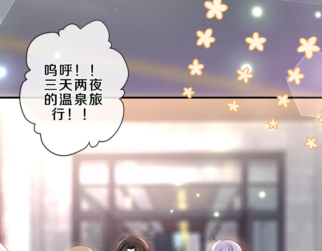 第87话 这可是你说的 第3页
