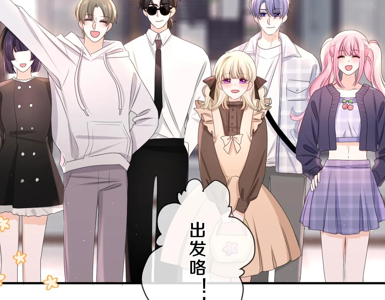 第87话 这可是你说的 第4页