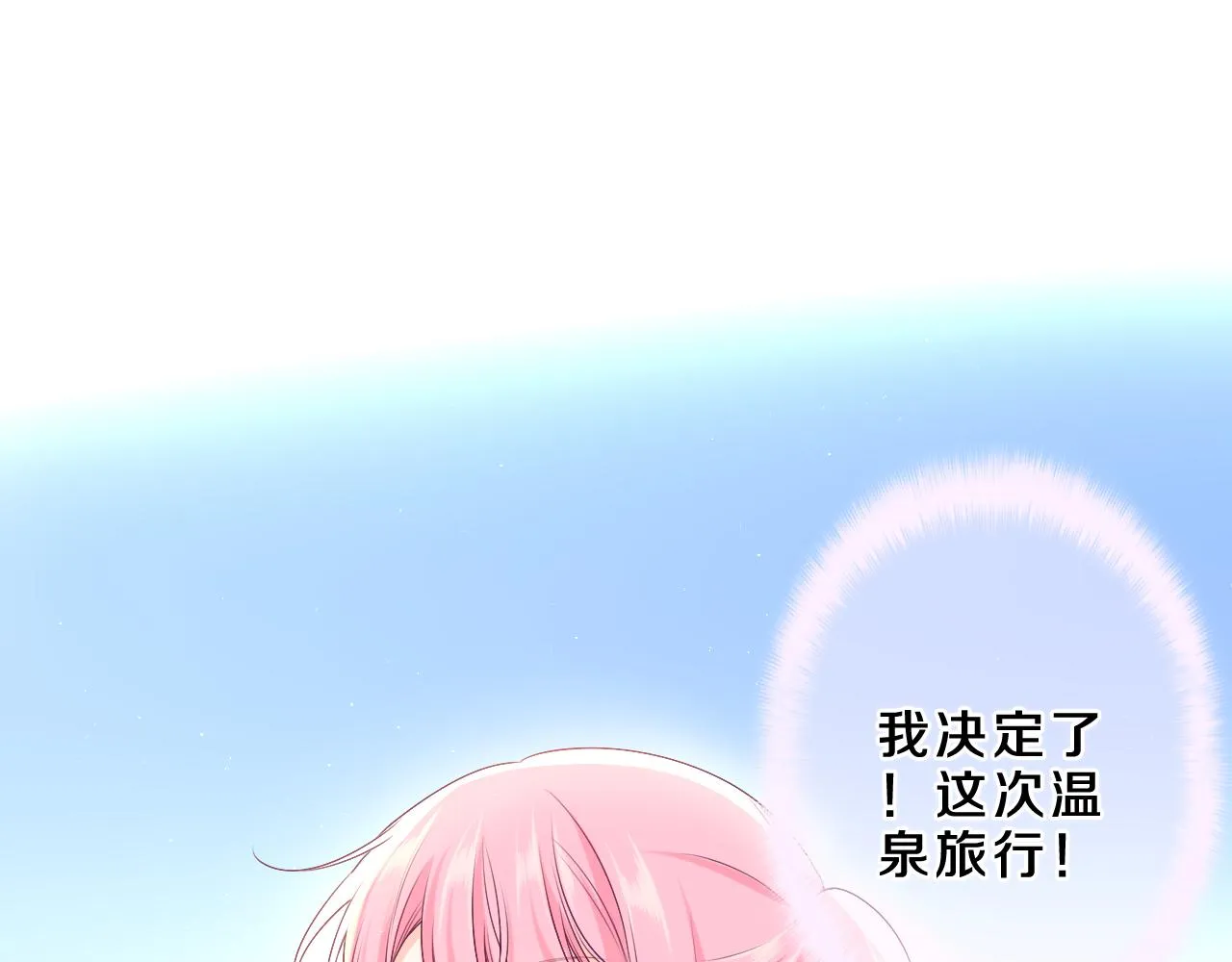 第87话 这可是你说的 第6页
