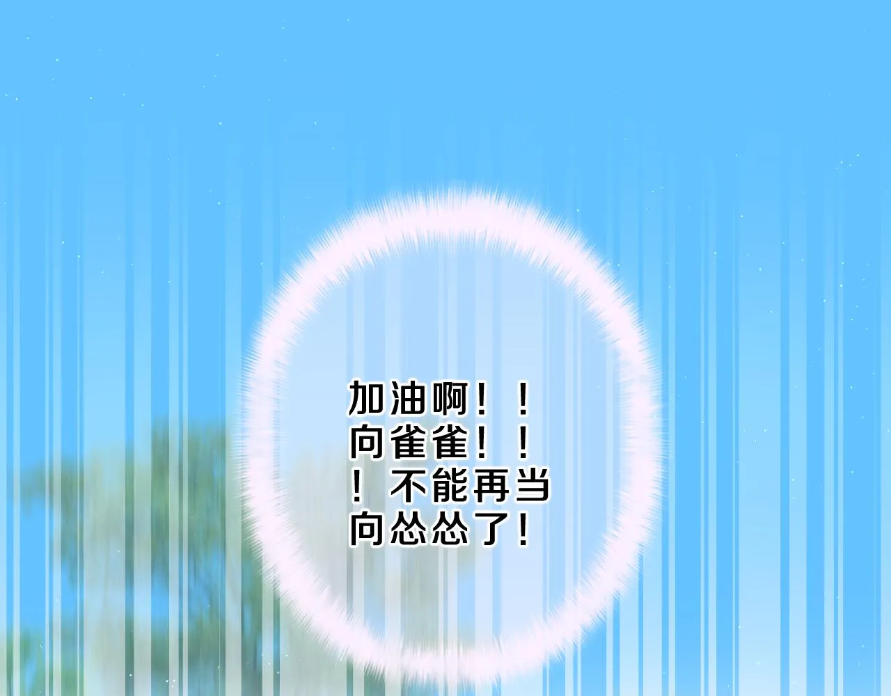 第87话 这可是你说的 第10页