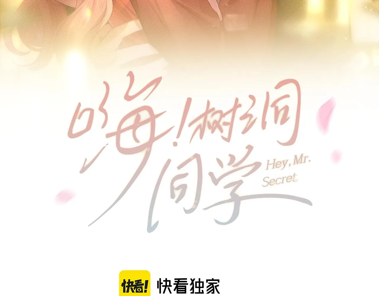 第87话 这可是你说的 第13页