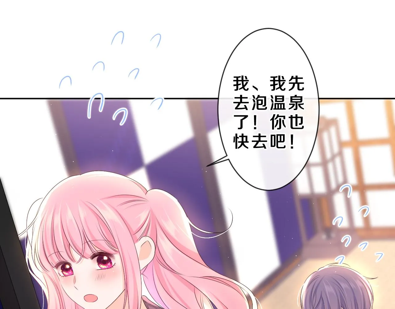 第87话 这可是你说的 第22页