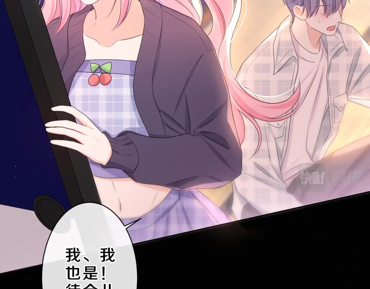 第87话 这可是你说的 第23页