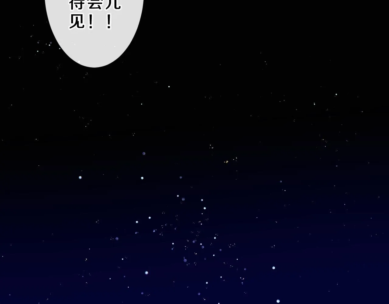 第87话 这可是你说的 第24页