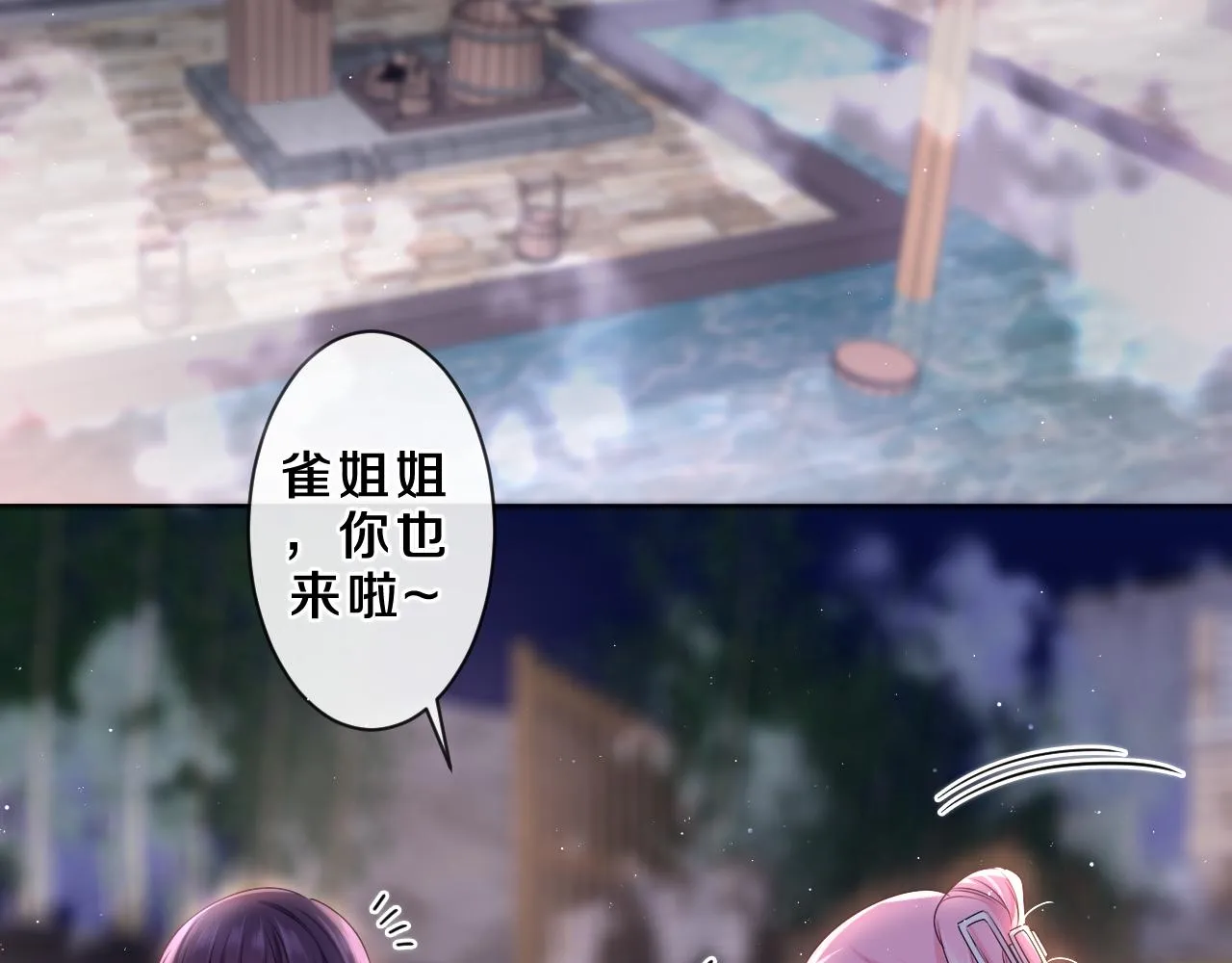 第87话 这可是你说的 第26页