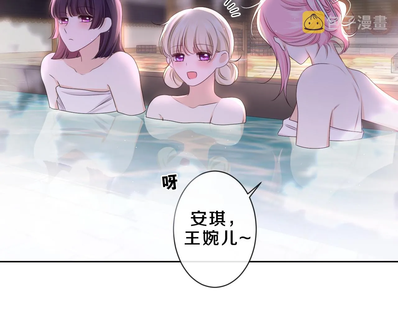 第87话 这可是你说的 第27页