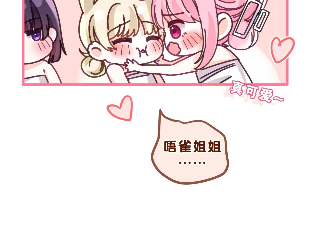 第87话 这可是你说的 第29页