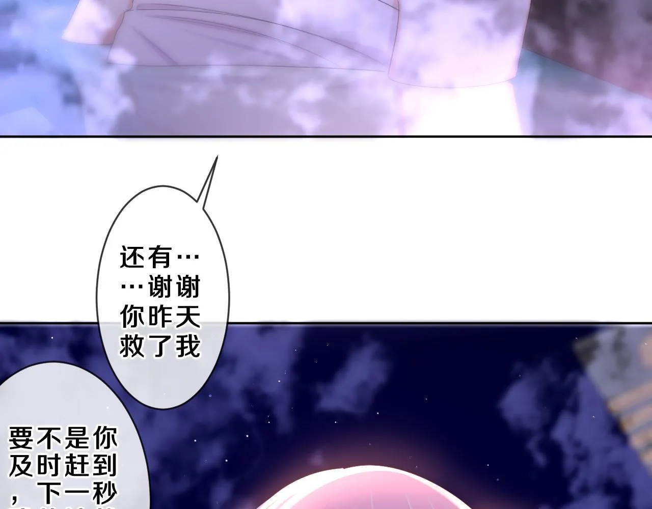 第87话 这可是你说的 第33页