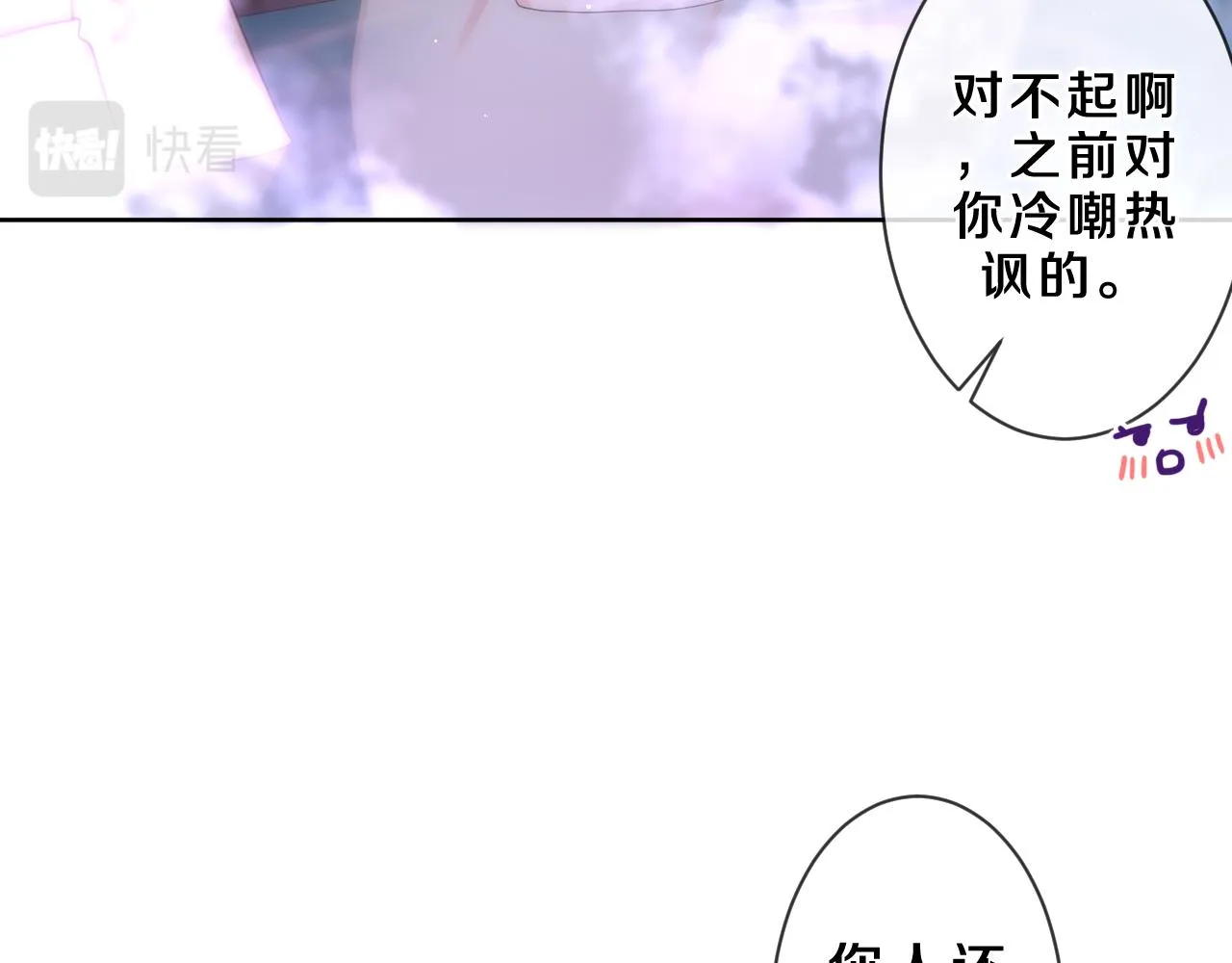 第87话 这可是你说的 第35页