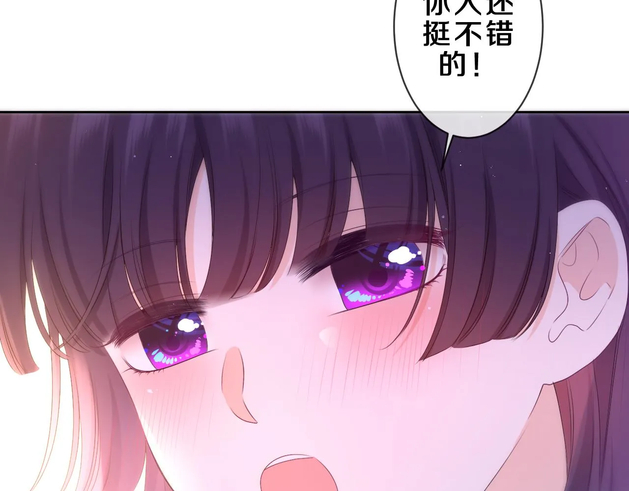 第87话 这可是你说的 第36页
