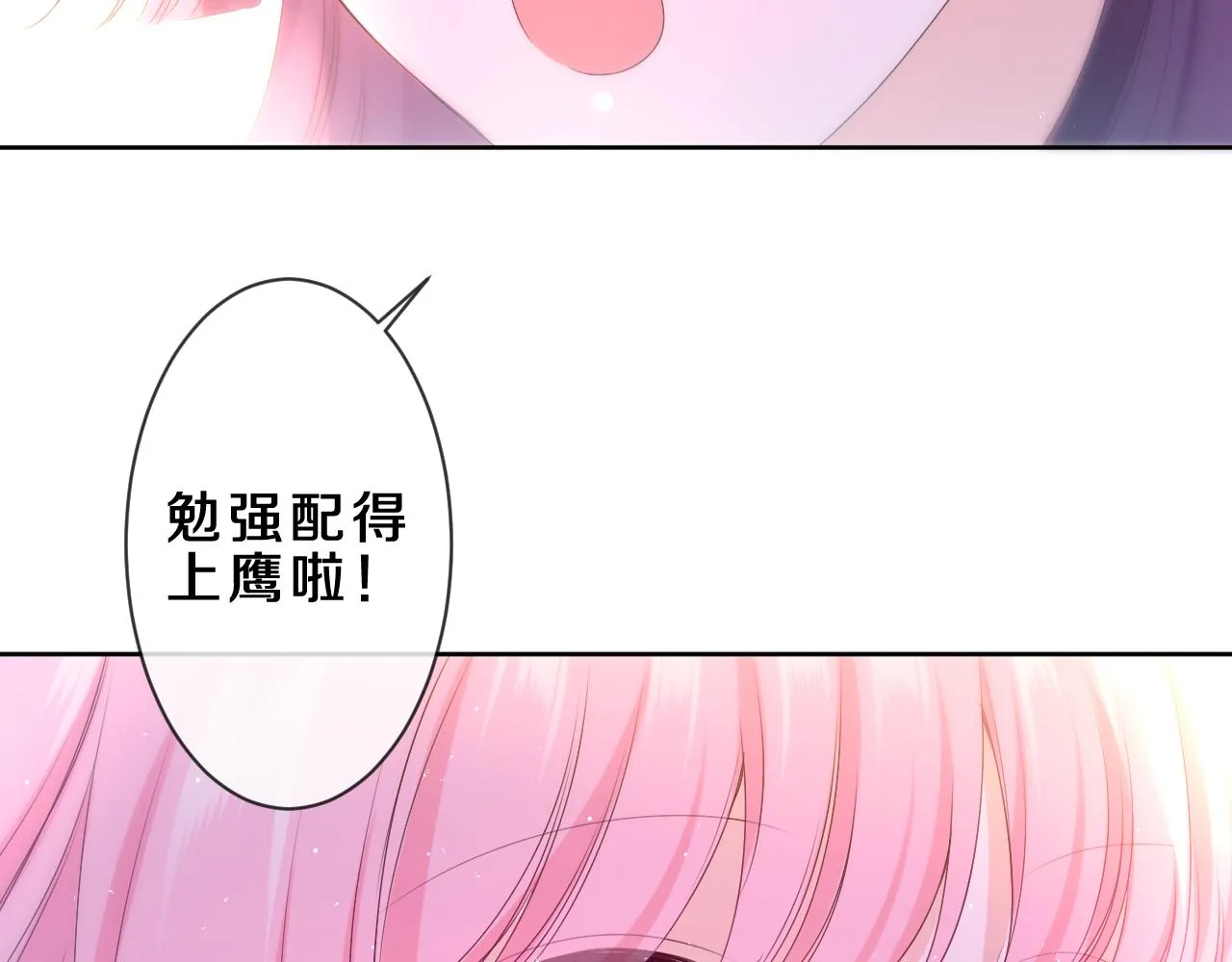 第87话 这可是你说的 第37页