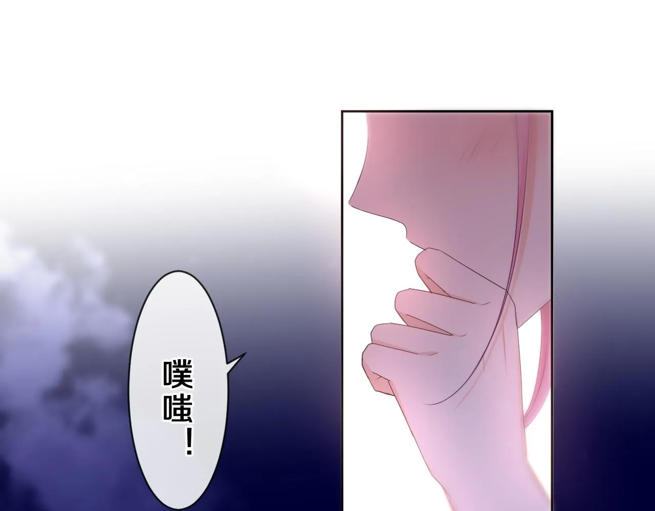 第87话 这可是你说的 第39页