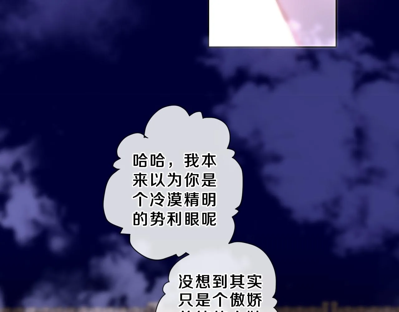 第87话 这可是你说的 第40页