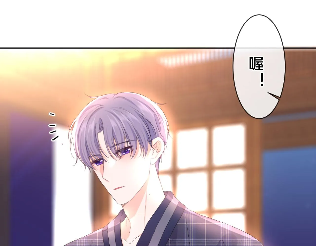 第87话 这可是你说的 第45页
