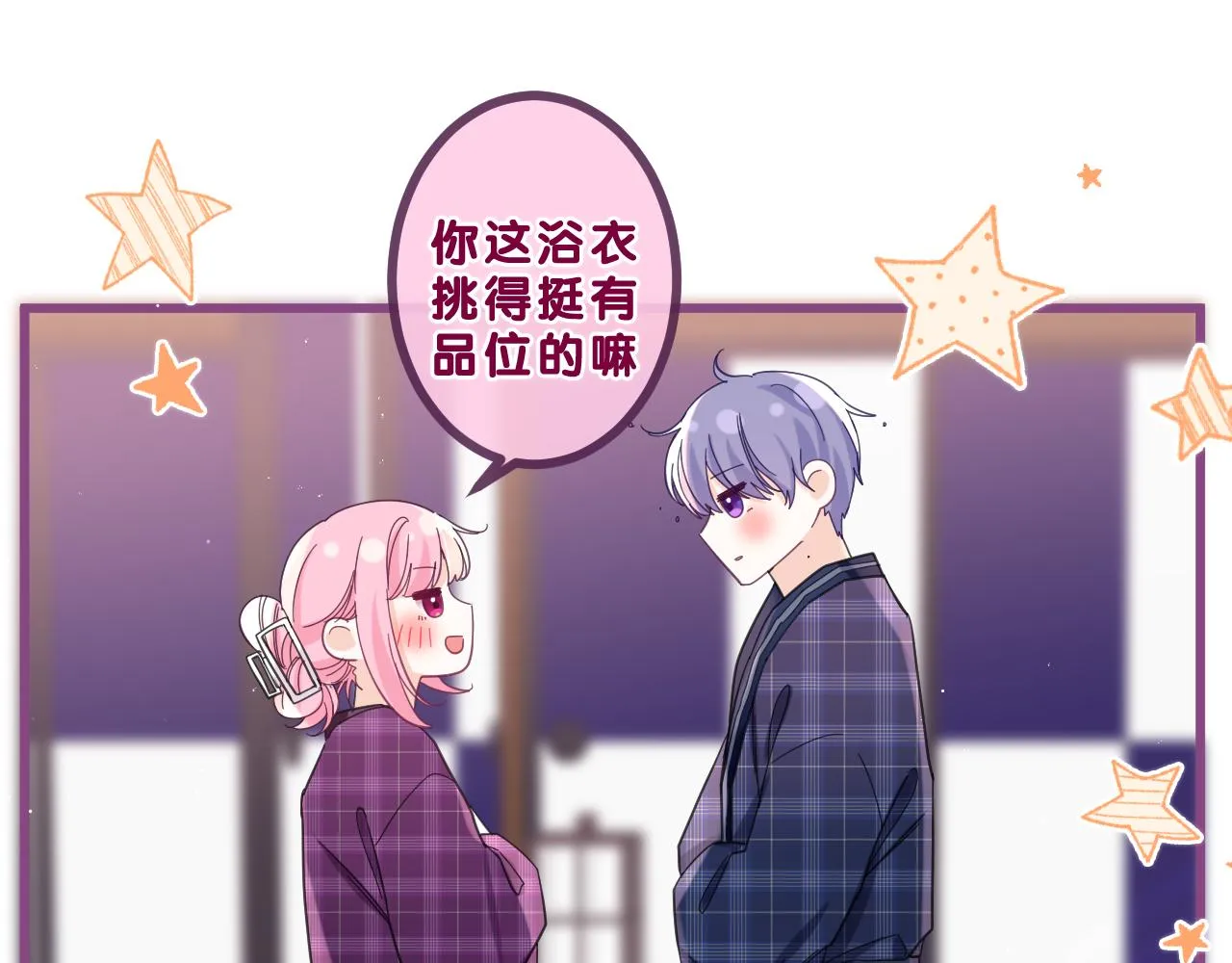 第87话 这可是你说的 第47页