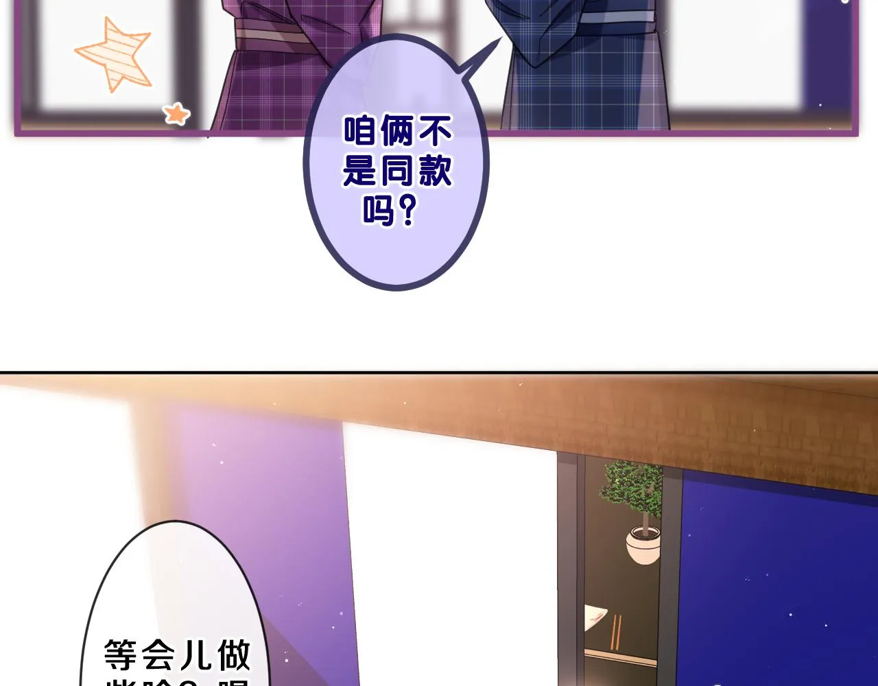 第87话 这可是你说的 第48页