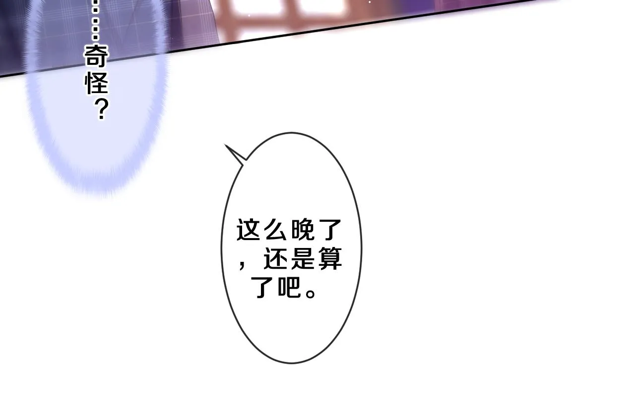 第87话 这可是你说的 第52页