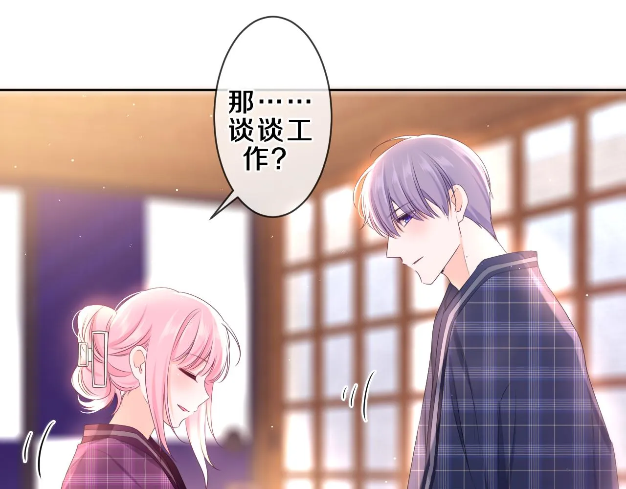 第87话 这可是你说的 第53页