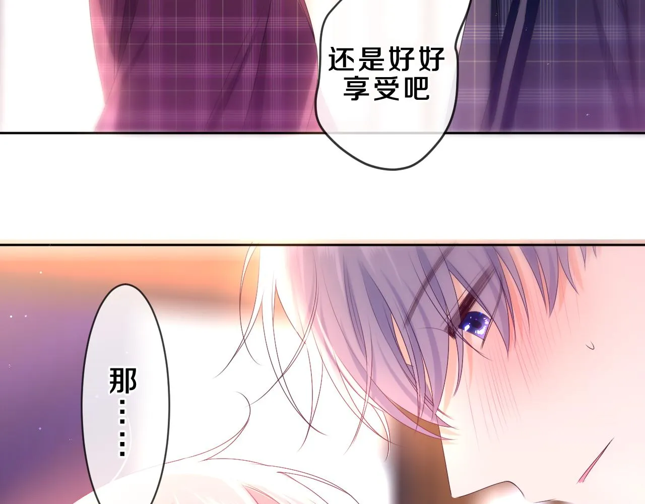 第87话 这可是你说的 第56页