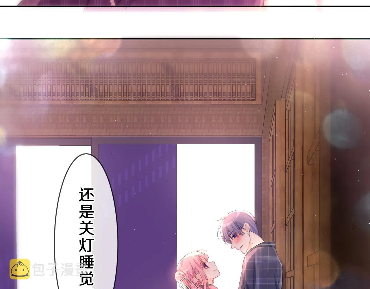 第87话 这可是你说的 第58页