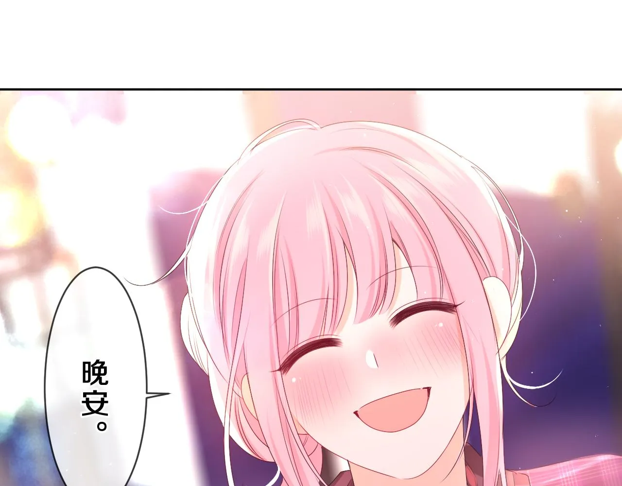 第87话 这可是你说的 第61页