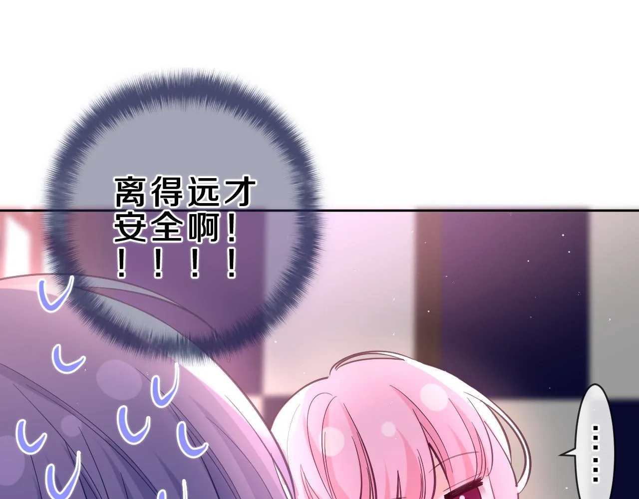 第87话 这可是你说的 第69页