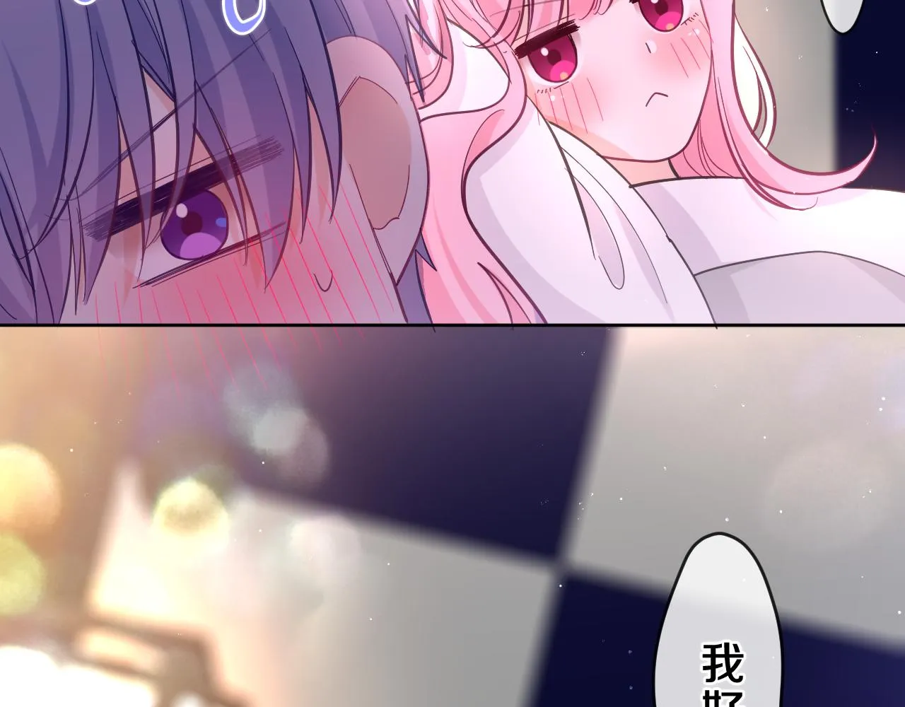 第87话 这可是你说的 第70页