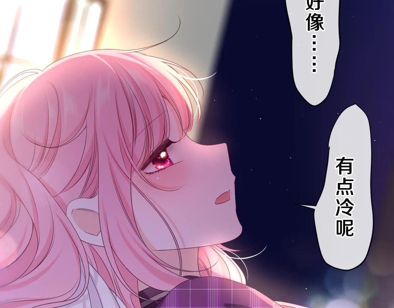 第87话 这可是你说的 第71页
