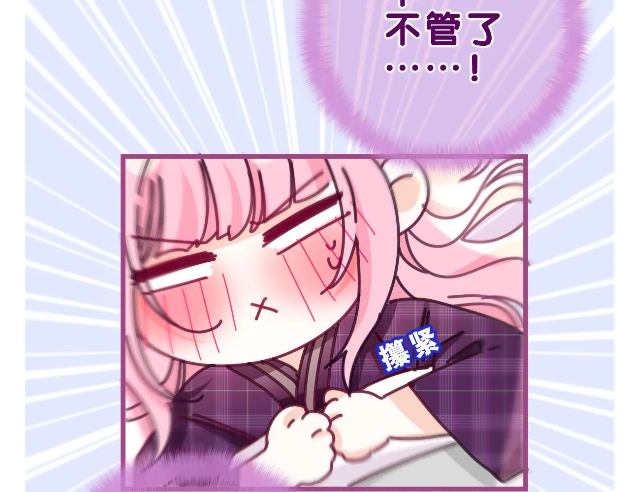第87话 这可是你说的 第75页