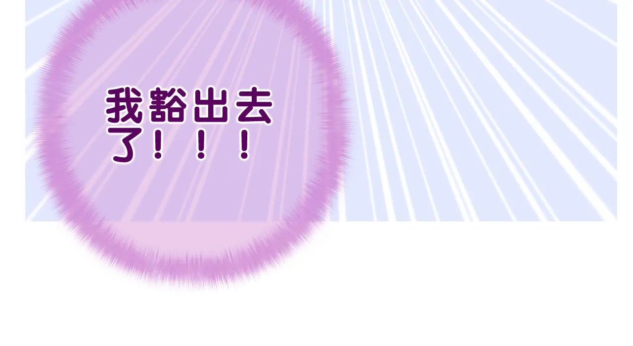 第87话 这可是你说的 第76页