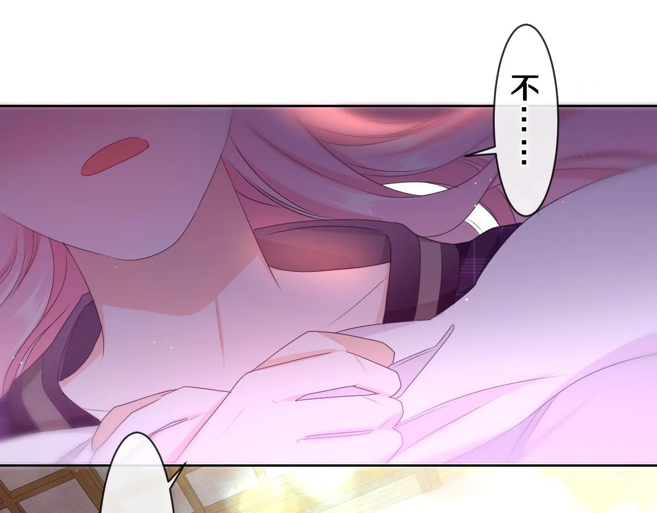 第87话 这可是你说的 第77页