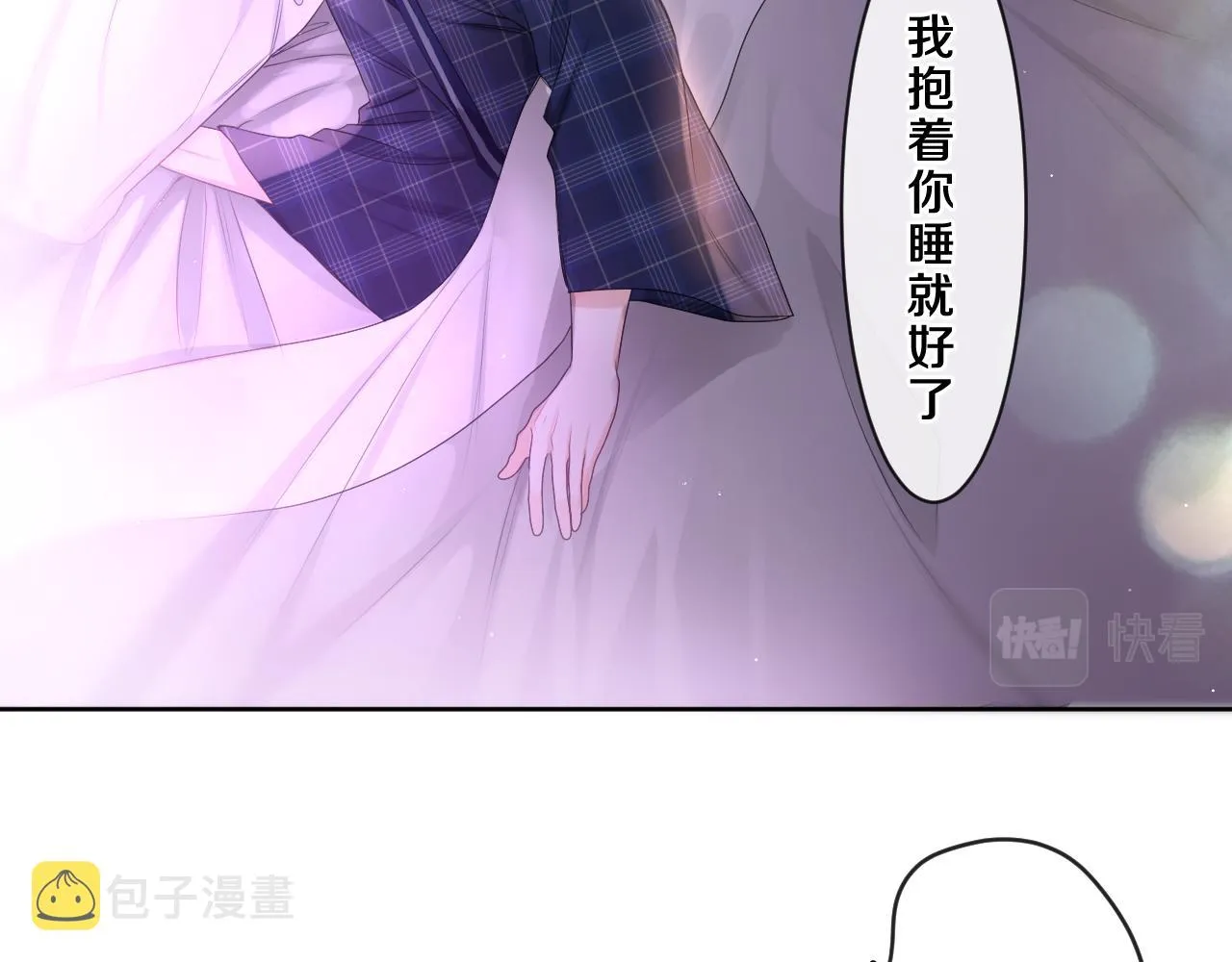 第87话 这可是你说的 第79页