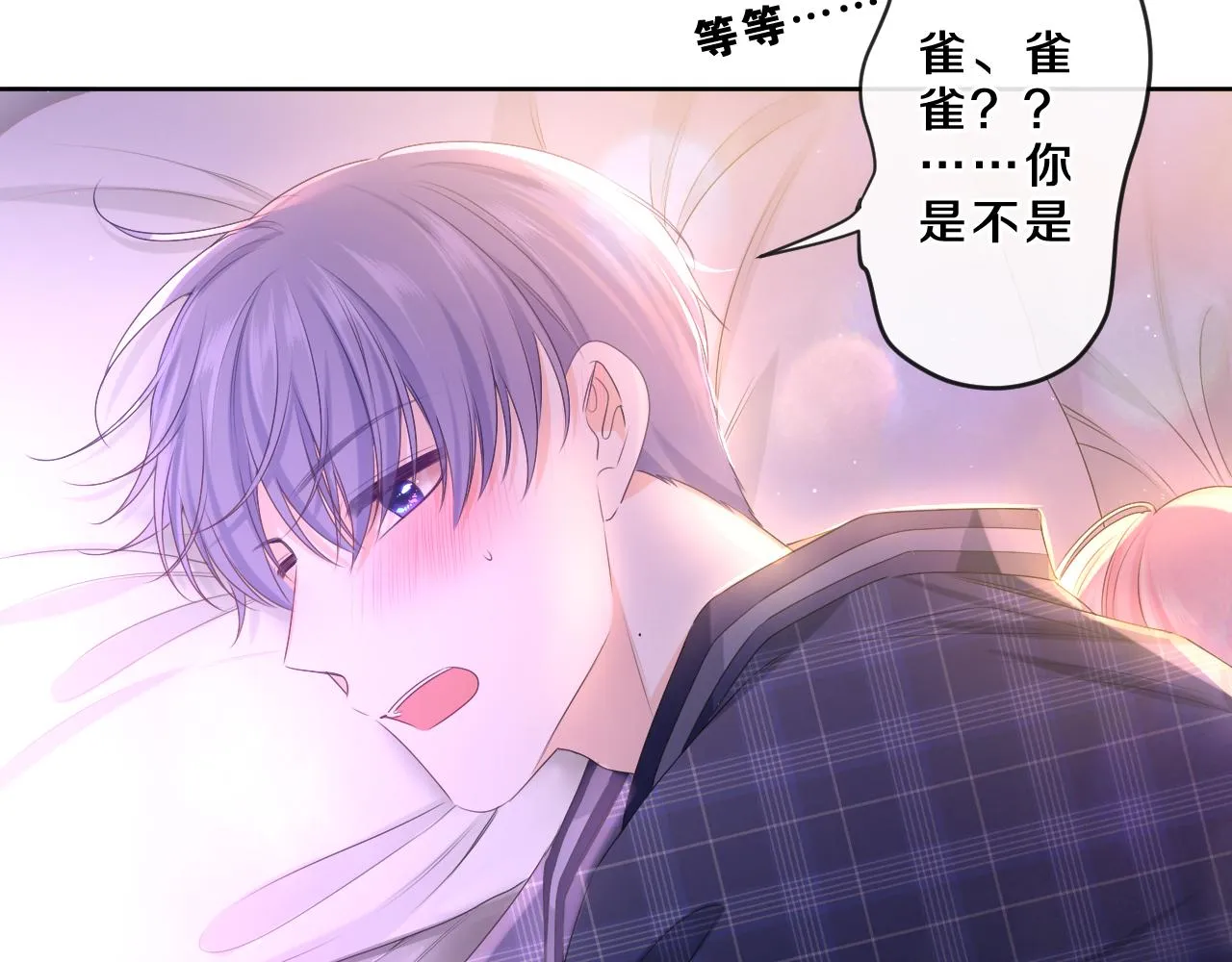 第87话 这可是你说的 第80页