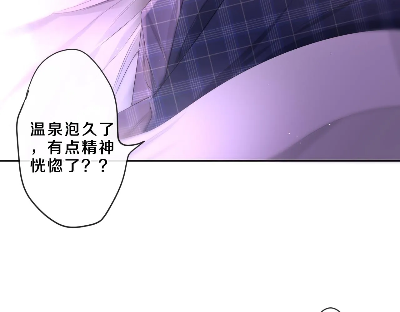 第87话 这可是你说的 第81页