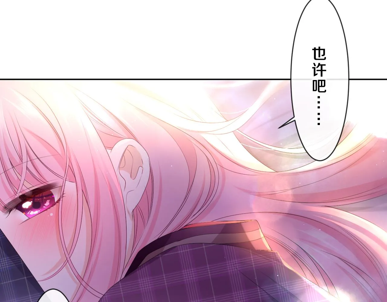 第87话 这可是你说的 第82页