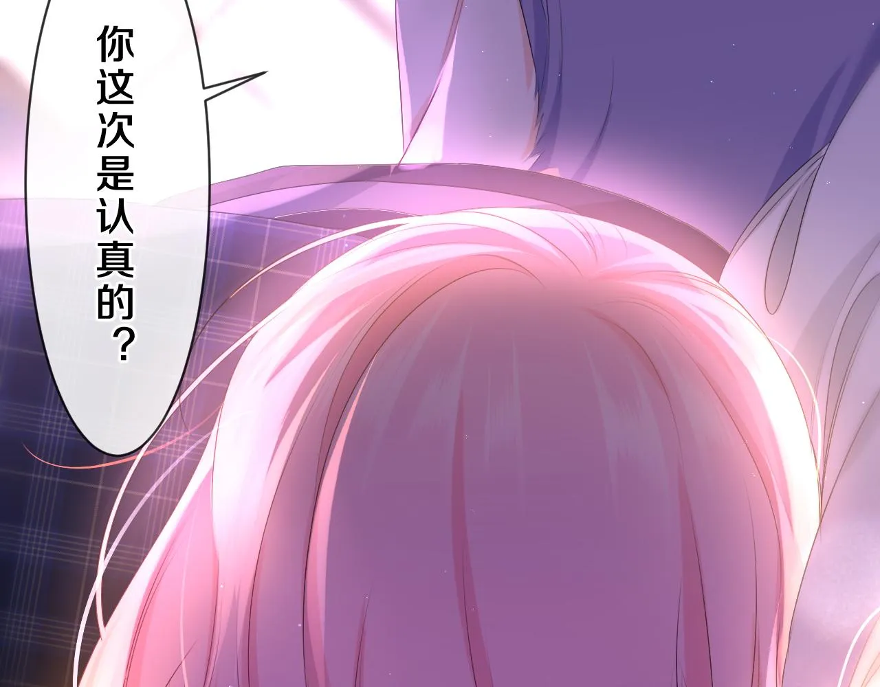 第87话 这可是你说的 第85页