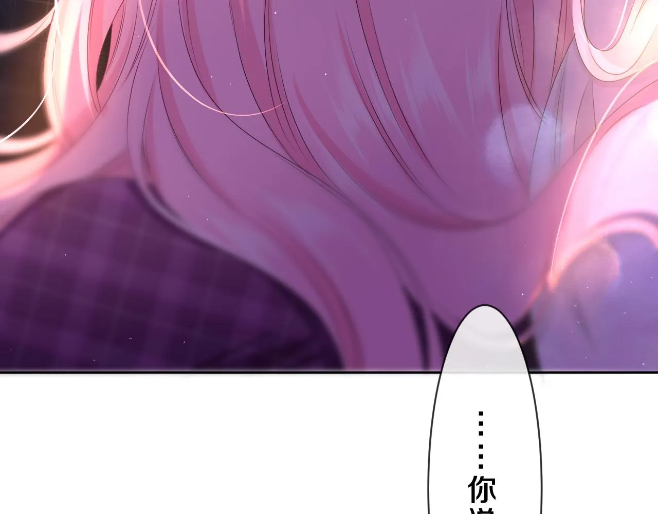 第87话 这可是你说的 第86页
