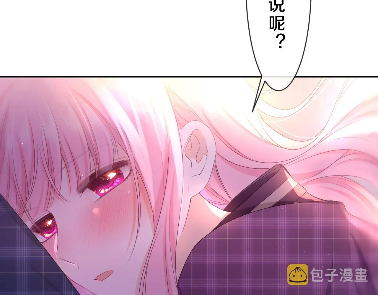 第87话 这可是你说的 第87页