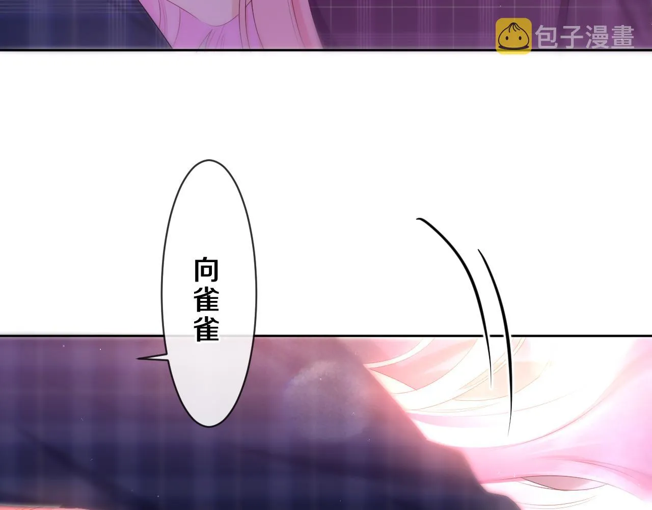 第87话 这可是你说的 第88页