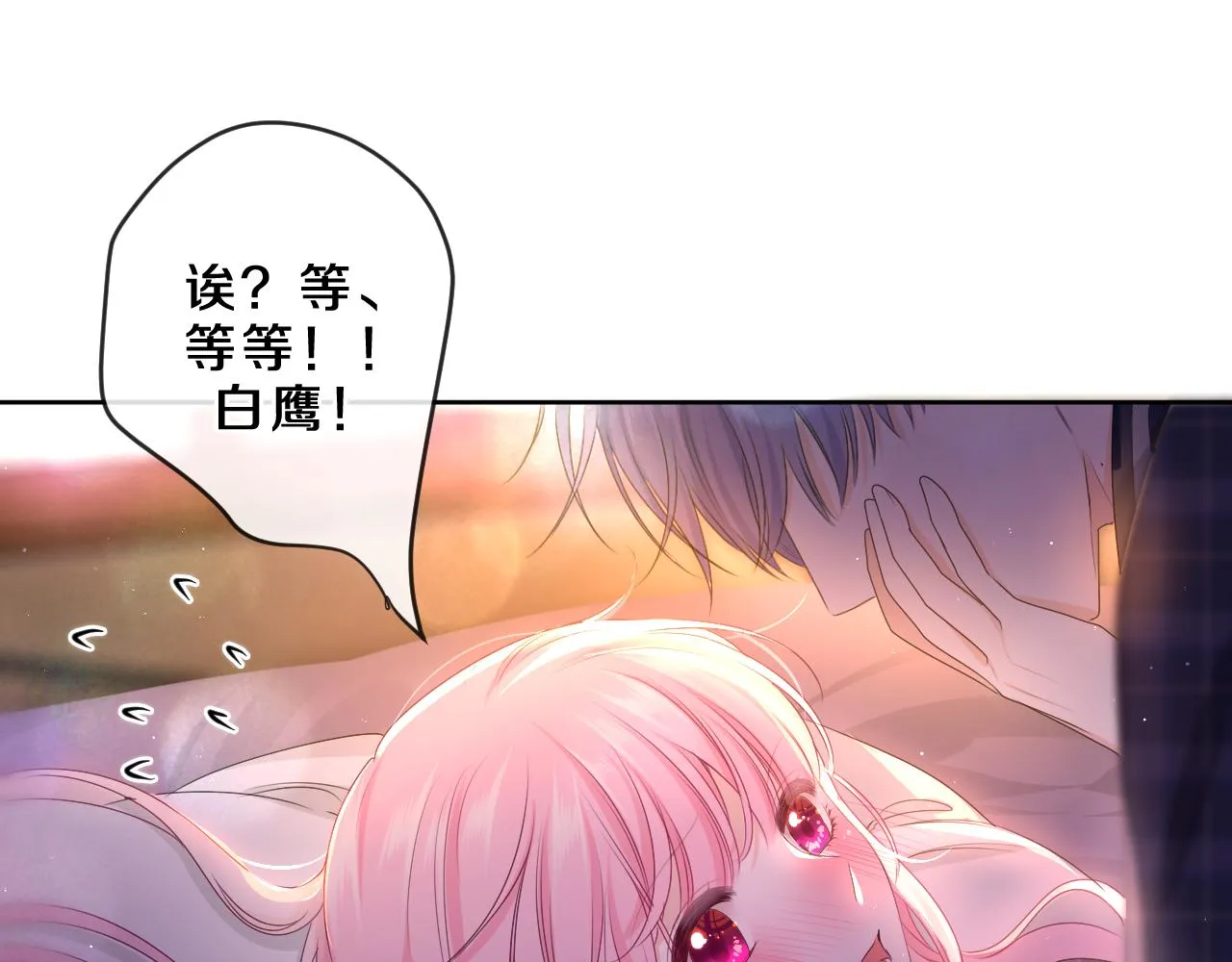 第87话 这可是你说的 第93页