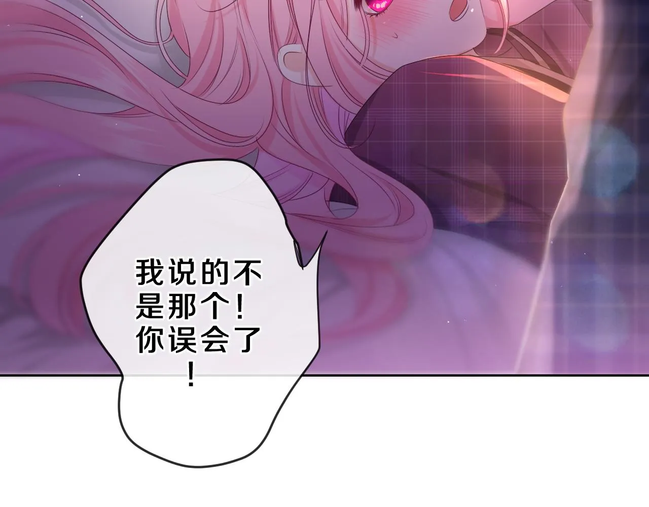 第87话 这可是你说的 第94页