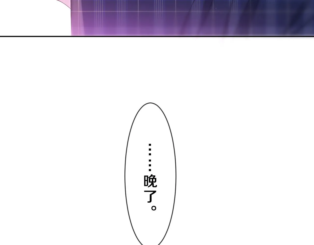 第87话 这可是你说的 第98页